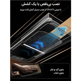 محافظ صفحه نمایش گلکسی اس 26 اولترا | ESR UltraFit Armorite Pro By Corning