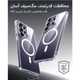 قاب گلکسی اس 26 اولترا | ESR Classic Hybrid Magnetic Case Galaxy S26 Ultra