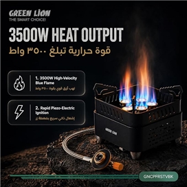 اجاق گاز کمپینگ گرین لاین Green Lion CAMPFIRE Stove GNCPFRSTV