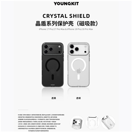 قاب Youngkit یانگ کیت Crystal Shield MagSafe Series Iphone مناسب برای Apple iPhone 18 Pro Max