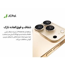 محافظ لنز دوربین مجزا جی سی پال JCPAL مدل Preserver مناسب برای Apple iPhone 18 Pro Max