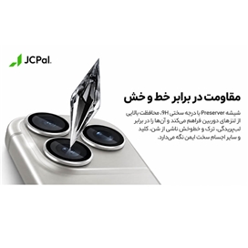 محافظ لنز دوربین مجزا جی سی پال JCPAL مدل Preserver مناسب برای Apple iPhone 17 Pro