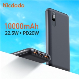 پاوربانک سوپر شارژ 22.5 وات مک دودو مدل Mcdodo MC-6041 ظرفیت 10000 میلی آمپر