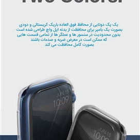 گادر محافظ اپل واچ سری 7 سایز 45mm برند یونیک مدل Glase بسته 2 تایی