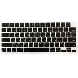 محافظ کیبورد با حروف فارسی مناسب برای (New MacBook Pro 14.2(2021