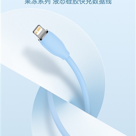 کابل لایتنینگ به Type C بیسوس Baseus Jelly Liquid Silica Gel CAGD020101 طول 2 متر توان 20 وات