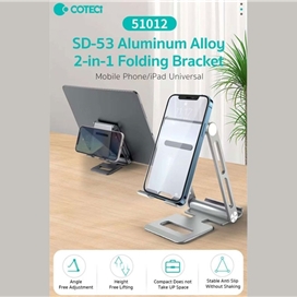 هولدر گوشی موبایل و تبلت دو طرفه تاشو کوتتسی Coteetci SD-53 Aluminum Alloy 2 in 1 Folding Bracket 51012