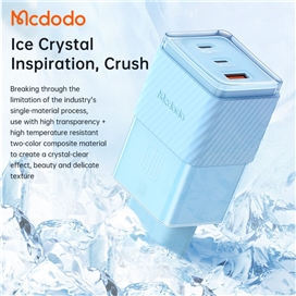 آداپنور شارژ سه پورت 67 وات مک دودو Mcdodo GaN 5 Mini Fast Charge CH-1501