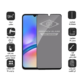 محافظ صفحه نمایش اپیکوی مدل Privacy مناسب برای گوشی موبایل سامسونگ Galaxy A05s
