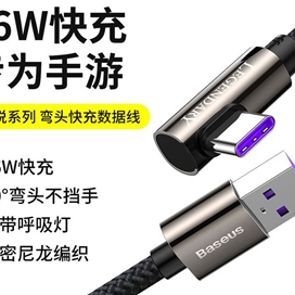 کابل Type C فست شارژ بیسوس Baseus Legend Series USB to Type-C CATCS-B01 طول 1 متر و توان 66 وات