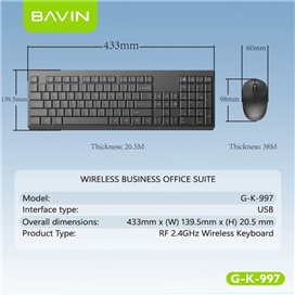 موس و کیبورد وایرلس باوین Bavin K997