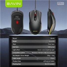 موس سیمی باوین Bavin K995