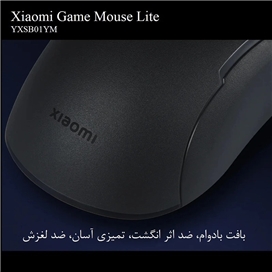 ماوس سیم دار شیائومی مدل Xiaomi Game Mouse Lite YXSB01YM