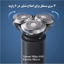 ریش تراش شیائومی مدل Xiaomi Mijia S101 Electric Shaver