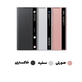 کیف کلاسوری هوشمند Clear View Cover سامسونگ Galaxy Note 20