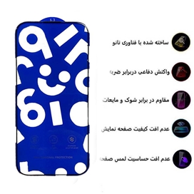محافظ صفحه نمایش اپیکوی مدل OGBRO مناسب برای گوشی موبایل اپل iPhone 16 Pro Max