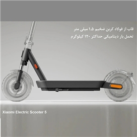 اسکوتر برقی شیائومی مدل Xiaomi Electric Scooter 5