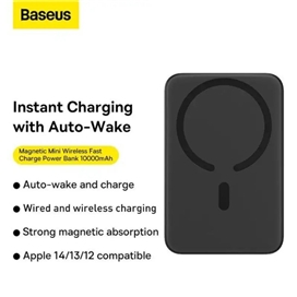 پاوربانک وایرلس 10000 مگنتی بیسوس Baseus PPCX030002 توان 20 وات