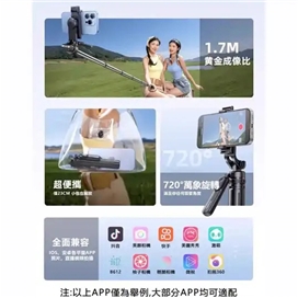 مونوپاد و سه پایه شاتر دار رتاکو Rtako M17 Pro Selfie Stick