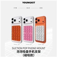 هولدر چسبونکی Youngkit یانگ کیت Suction Pop Phone Mount