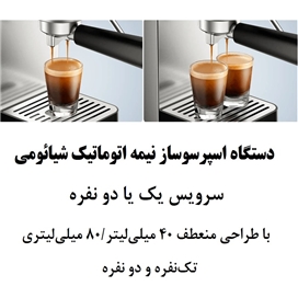 دستگاه اسپرسوساز نیمه اتوماتیک شیائومی مدل Xiaomi
